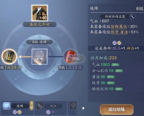 天涯明月刀手游琅纹共鸣怎么触发？琅纹搭配加成效果及共鸣触发方法分享[多图]图片12