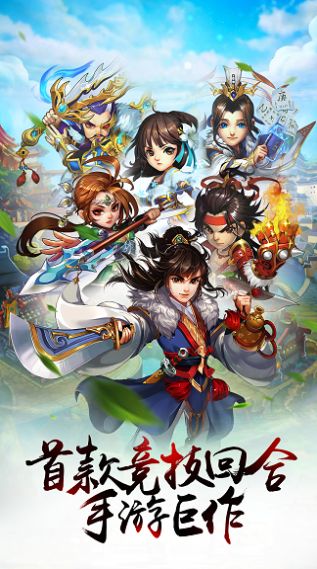 武龙争道OL官方版图3