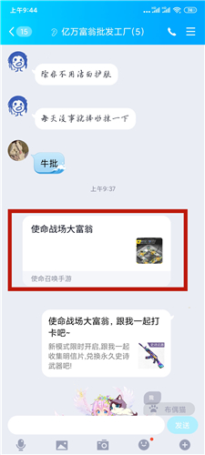 使命召唤手游大富翁活动攻略大全，大富翁活动分享及骰子获取方法[多图]图片2