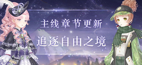 奇迹暖暖凌冽的风怎么通关？卷二12-1主线关卡高分搭配攻略[多图]