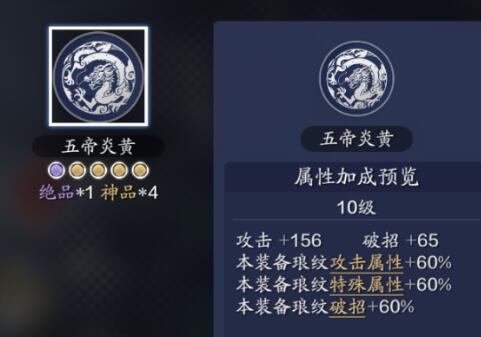 天涯明月刀手游琅纹共鸣怎么触发？琅纹搭配加成效果及共鸣触发方法分享[多图]