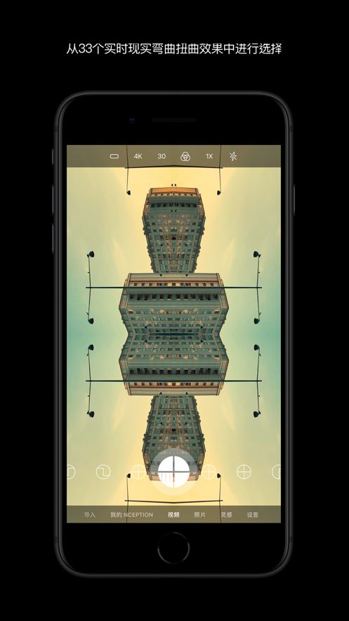 Nception相机安卓软件app下载图片1