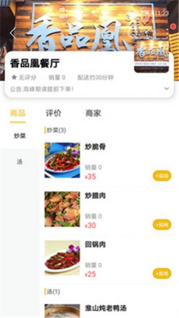 乐享南宁app下载图3