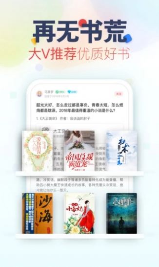 乐文小说手机客户端下载app图片1