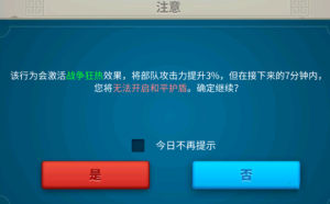 万国觉醒防止被清零方法分享，被清零机制处理办法攻略大全图片8