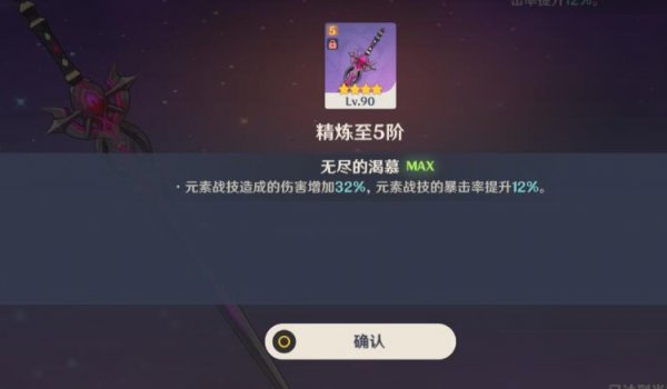 原神白垩与黑龙第四幕解锁攻略，不速之客前置任务完成方法图文详解[多图]图片22