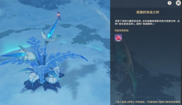 原神白垩与黑龙第四幕解锁攻略，不速之客前置任务完成方法图文详解[多图]图片18