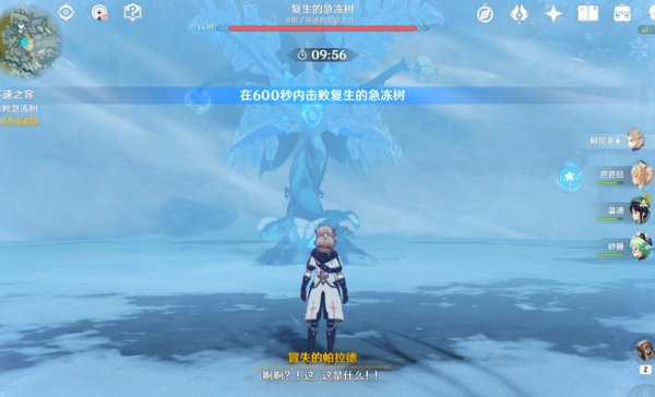 原神白垩与黑龙第四幕解锁攻略，不速之客前置任务完成方法图文详解[多图]图片12