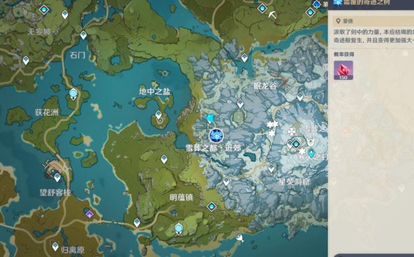 原神白垩与黑龙第四幕解锁攻略，不速之客前置任务完成方法图文详解[多图]图片16