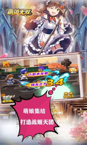萌骑无双萌女三国手游官方版图片1