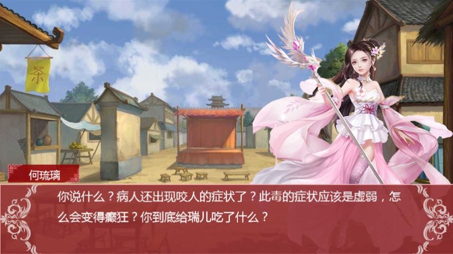 修仙少女闯江湖官方版图2