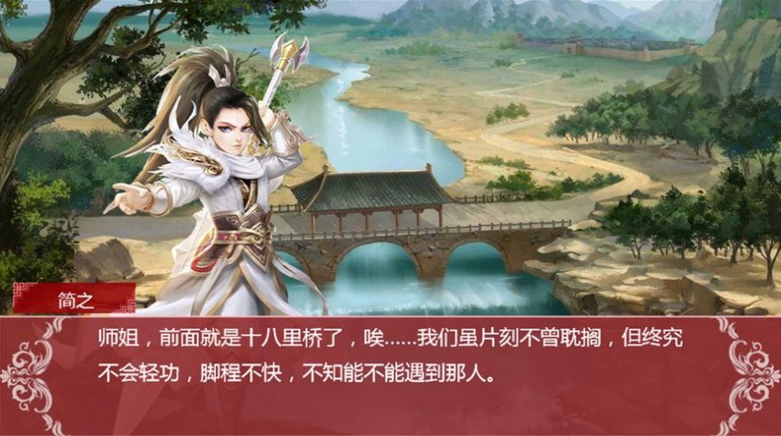 修仙少女闯江湖官方版图3