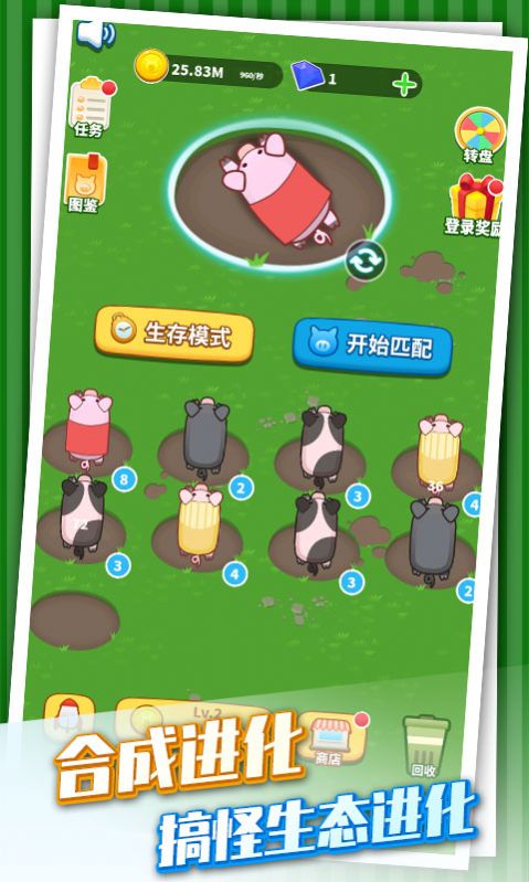 养猪专业户游戏红包版图片1