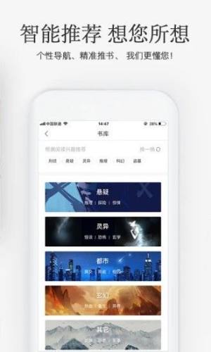 海棠搜书官方版图2