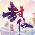 封仙之逆仙官方版