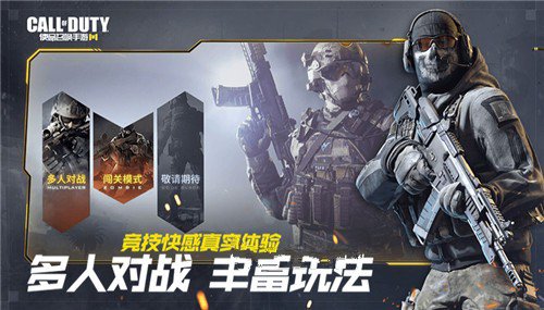 使命召唤手游如何复活队友？吃鸡模式复活队友方法[图]