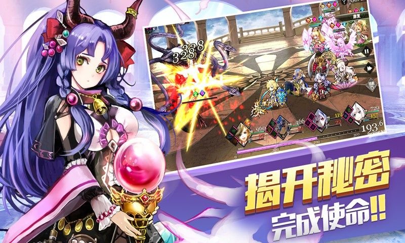 乱斗少女官方版图3