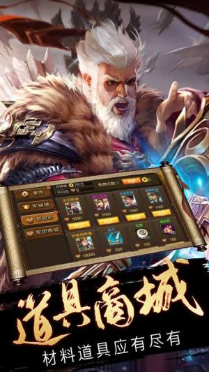 超凡三国之无双三国手游最新官方版图片2