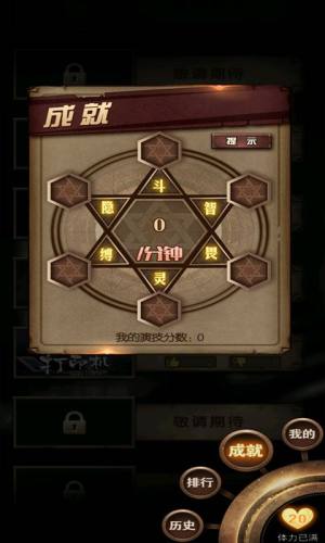 全视之眼官方版图3