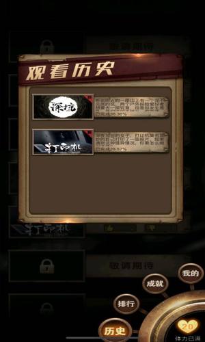 全视之眼官方版图2