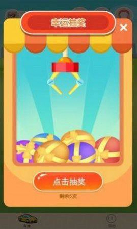 开心赛车场2领红包福利版图片1