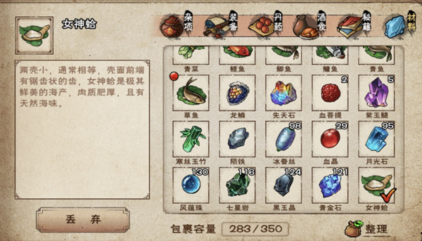 烟雨江湖女神蛤有什么用？白灼女神蛤食谱配方分享[多图]