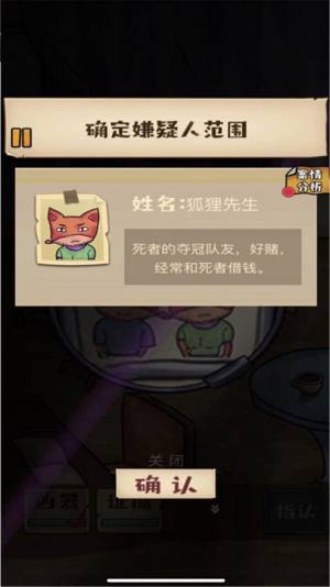 侦探小画家破案模拟器中文安卓手机版图片1