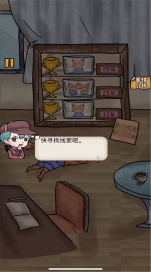 侦探小画家破案模拟器中文安卓手机版图片2