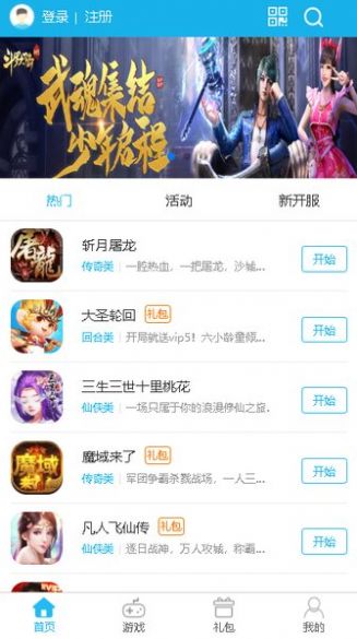 多游游戏盒子app图3