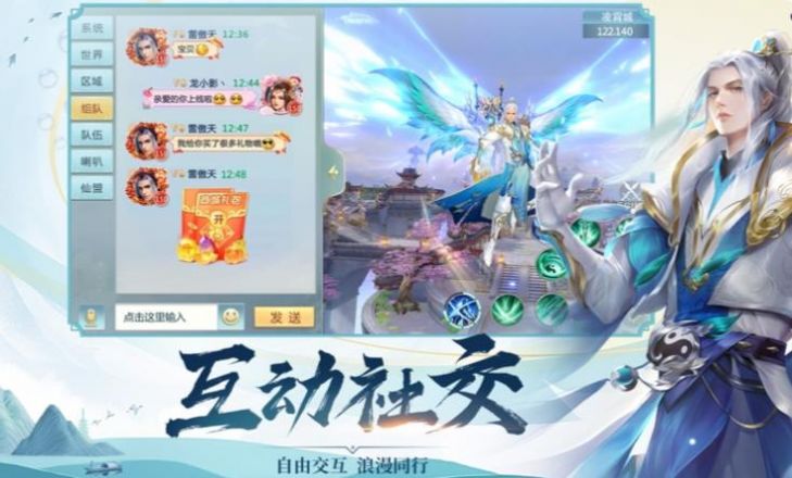 江湖斩魔录官方版图2