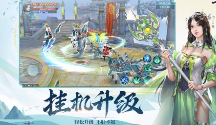 江湖斩魔录官方版图1