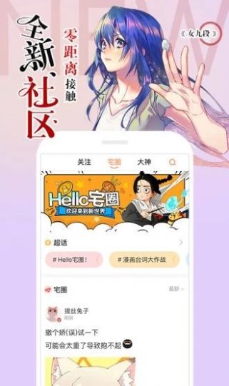 韩漫驿站hmate图3