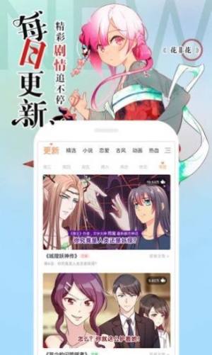 韩漫驿站hmate图2