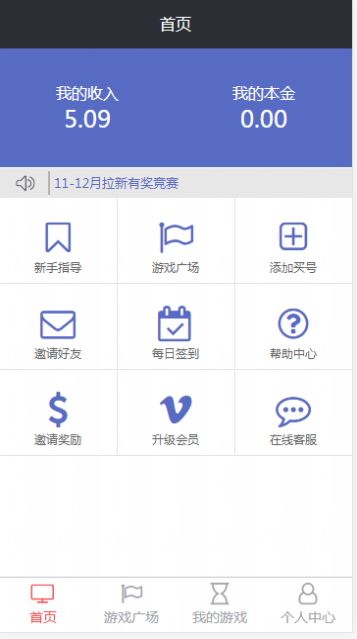 有余网app图2