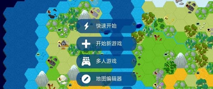 unciv文明帝国3.10.8官方版图2