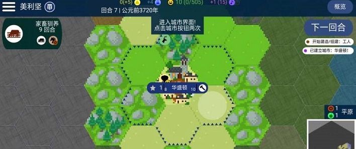 unciv文明帝国3.10.8官方版图1