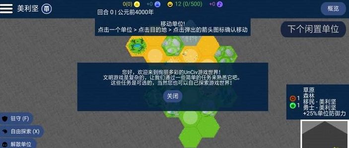 unciv文明帝国3.10.8官方版图3