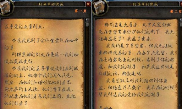 魔兽世界怀旧服末日之影任务攻略，末日之影任务完成步骤攻略[图]