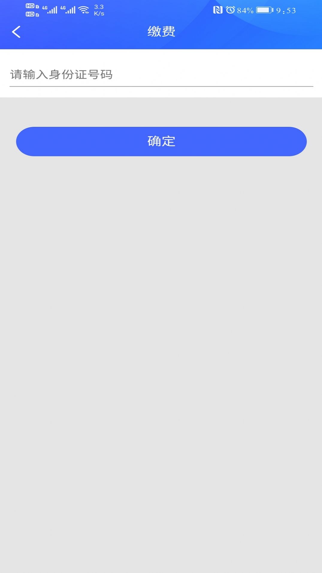 重庆住保app官方版图片1