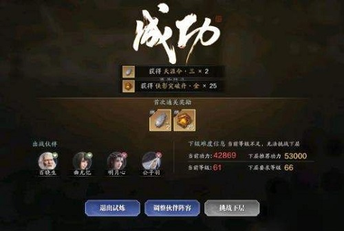天涯明月刀手游薛忘难度四通关方法及注意事项一览[多图]