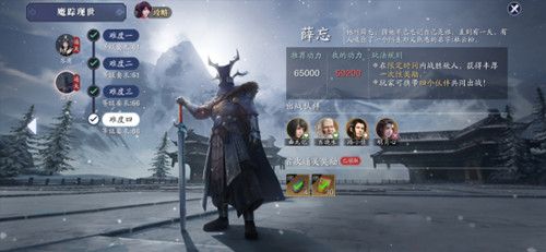 天涯明月刀手游薛忘难度四通关方法及注意事项一览[多图]图片1