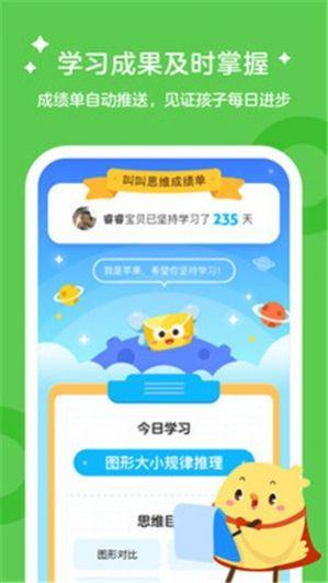 叫叫学院免费学app苹果版下载图片1