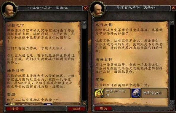 魔兽世界怀旧服天灾入侵活动怎么完成？阴影之下及末日之影任务攻略汇总[多图]