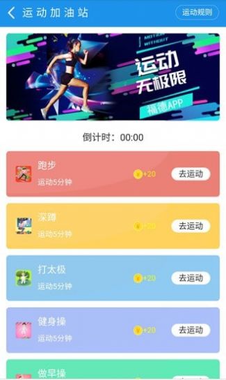 掌上福德app图1