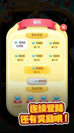 豪车转转乐游戏红包版图片1