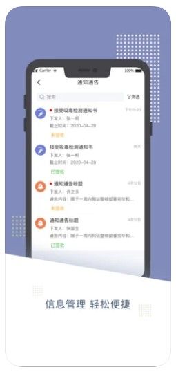 春晖家园app图1