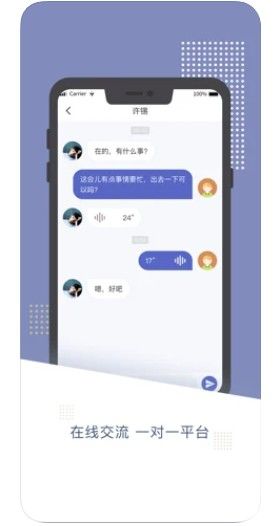 春晖家园app安卓图2