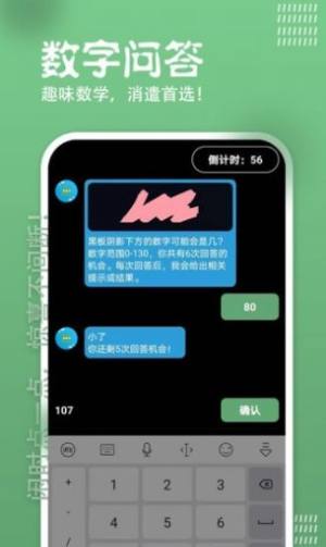 闲时点点app图3