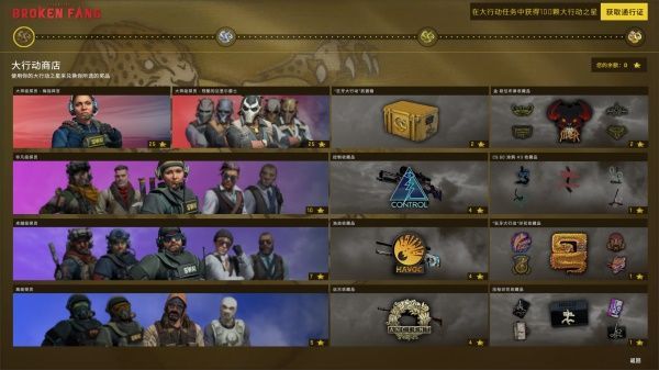 csgo秋收农场任务怎么做？狂牙大行动秋收农场完成步骤图文详解[多图]图片5