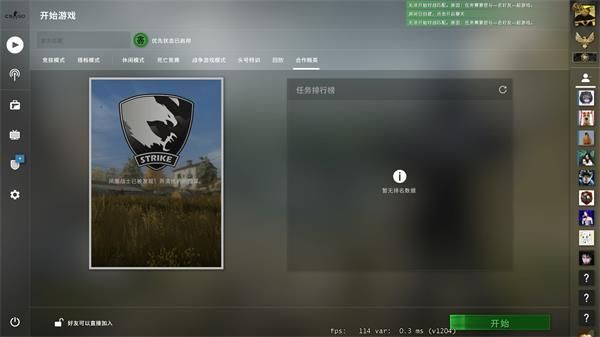 csgo秋收农场任务怎么做？狂牙大行动秋收农场完成步骤图文详解[多图]图片1